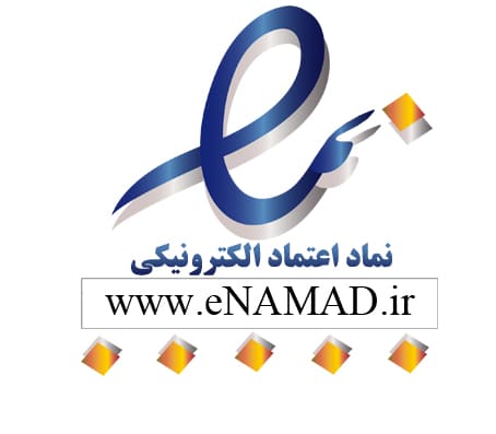 نماد اعتماد الکترونیکی